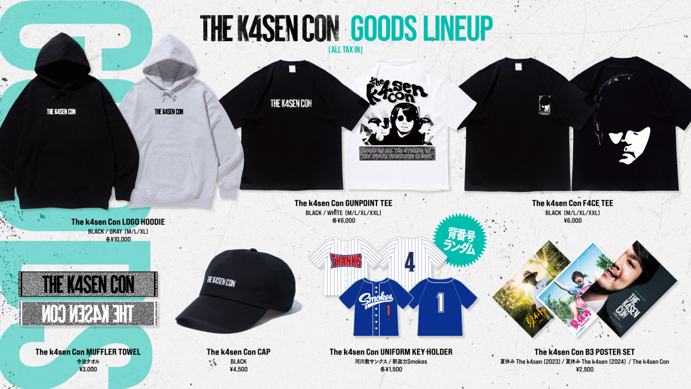 GOODS LINEUP