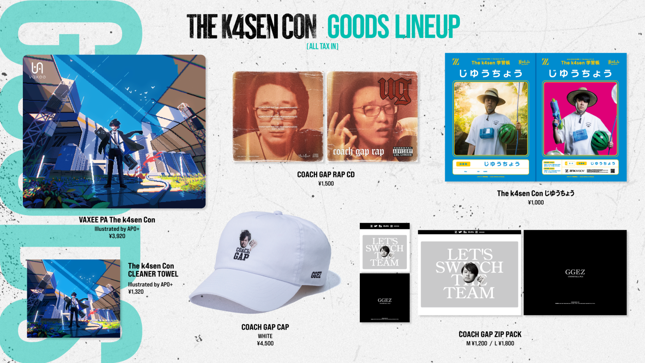 GOODS LINEUP